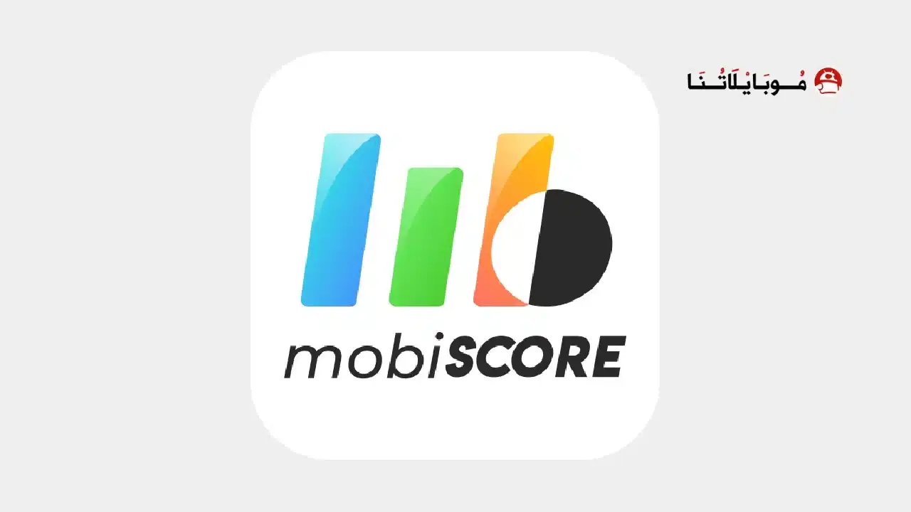 تحميل تطبيق موبي سكور mobiSCORE مهكر