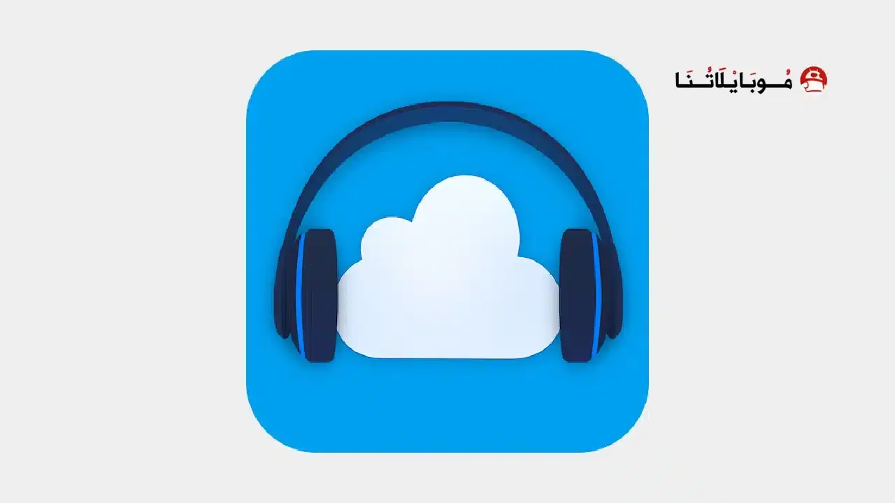 تحميل تطبيق CloudBeats مهكر