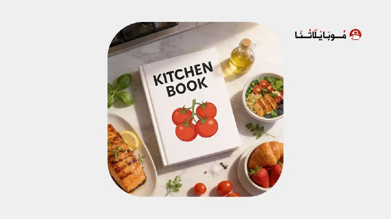 Kitchen Book