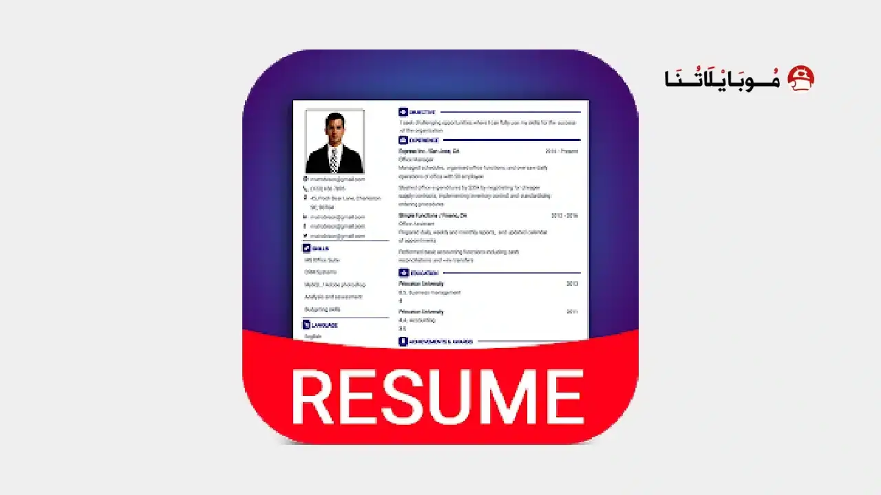 Resume Builder & CV Maker