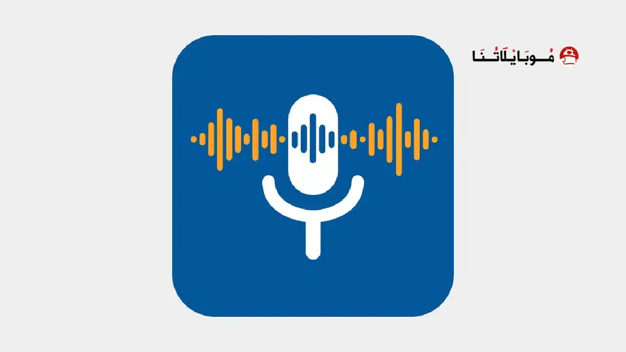 تحميل تطبيق Write by Voice مهكر