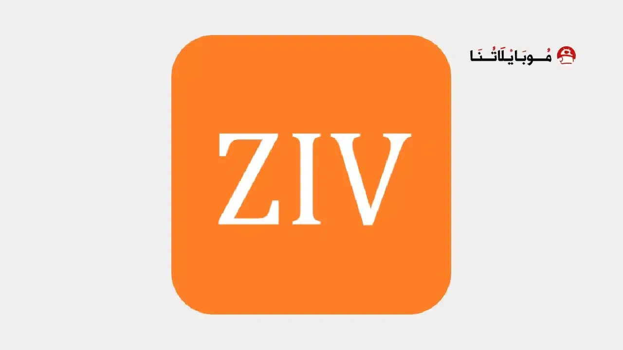 تحميل تطبيق ZIVPN Tunnel مهكر