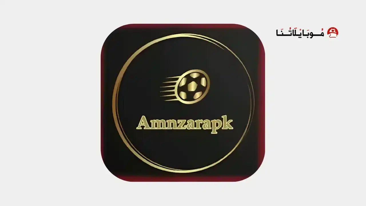 تحميل تطبيق amnzarapk .com