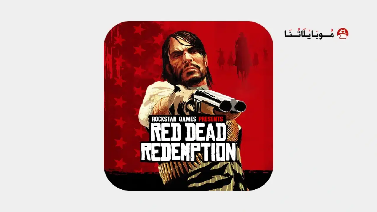 تحميل لعبة Red Dead Redemption مهكرة APK للأندرويد 2026 أخر إصدار مجانًا