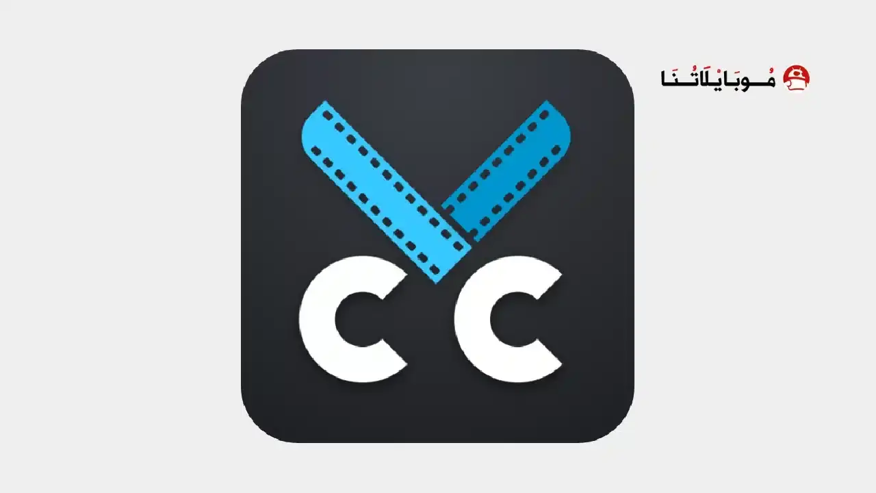 تنزيل كيوت كات Cute Cut Pro مهكر