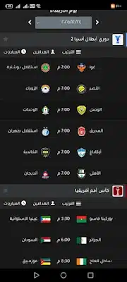 تحميل تطبيق إي ماتش E Match مهكر للاندرويد Apk أخر إصدار 2026 مجانا تحميل تطبيق إي ماتش E Match مهكر للاندرويد Apk أخر إصدار 2026 مجانا