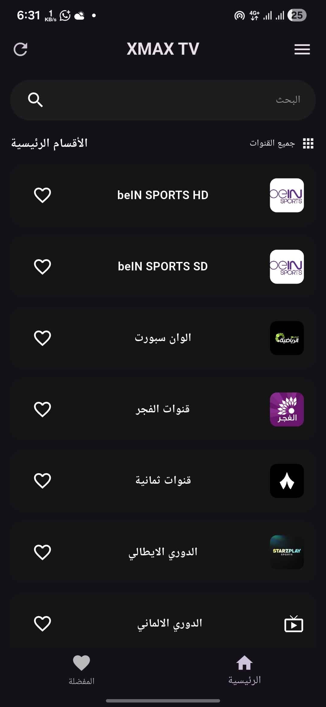 تحميل تطبيق اكس ماكس تيفي XMAX TV مهكر APK للأندرويد 2026 أخر إصدار مجانًا