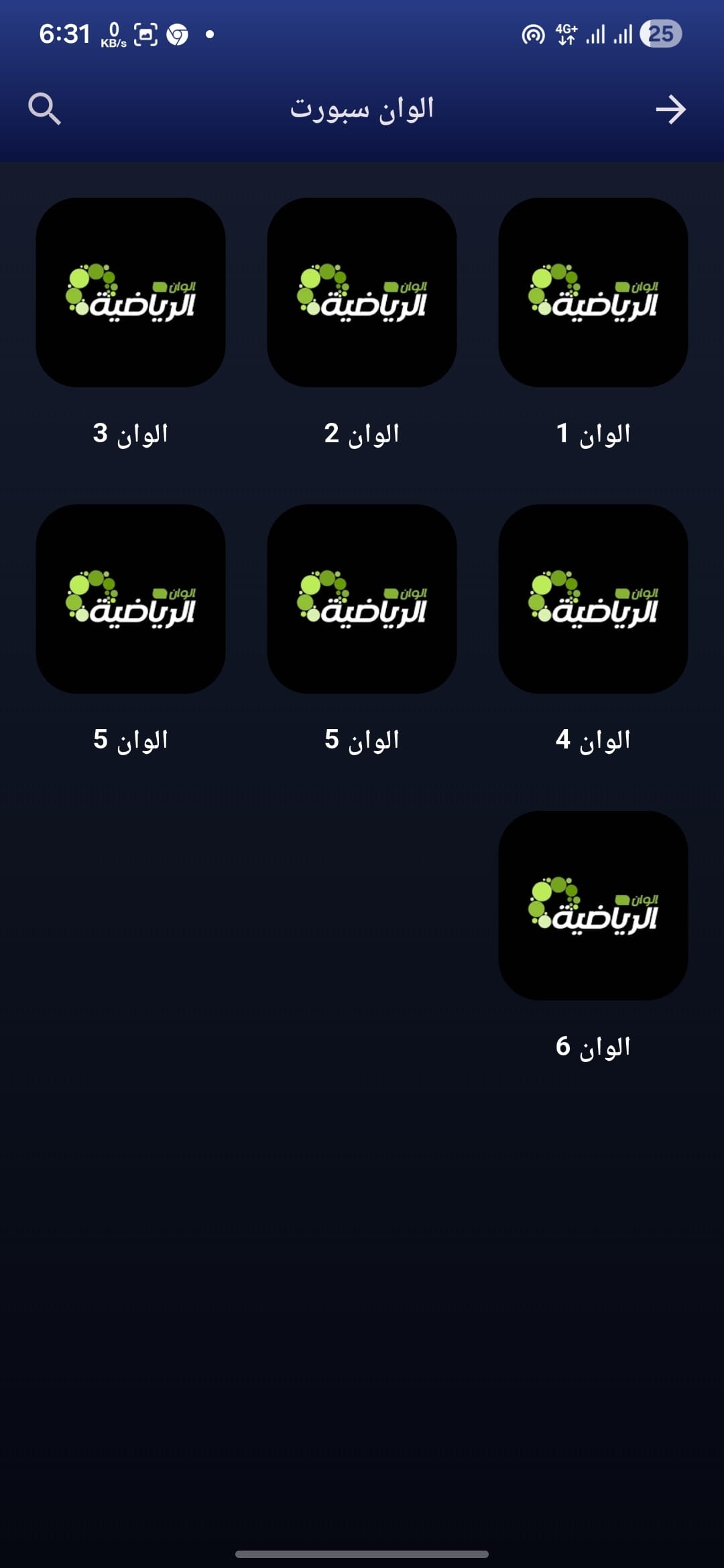 تحميل تطبيق اكس ماكس تيفي XMAX TV مهكر APK للأندرويد 2026 أخر إصدار مجانًا