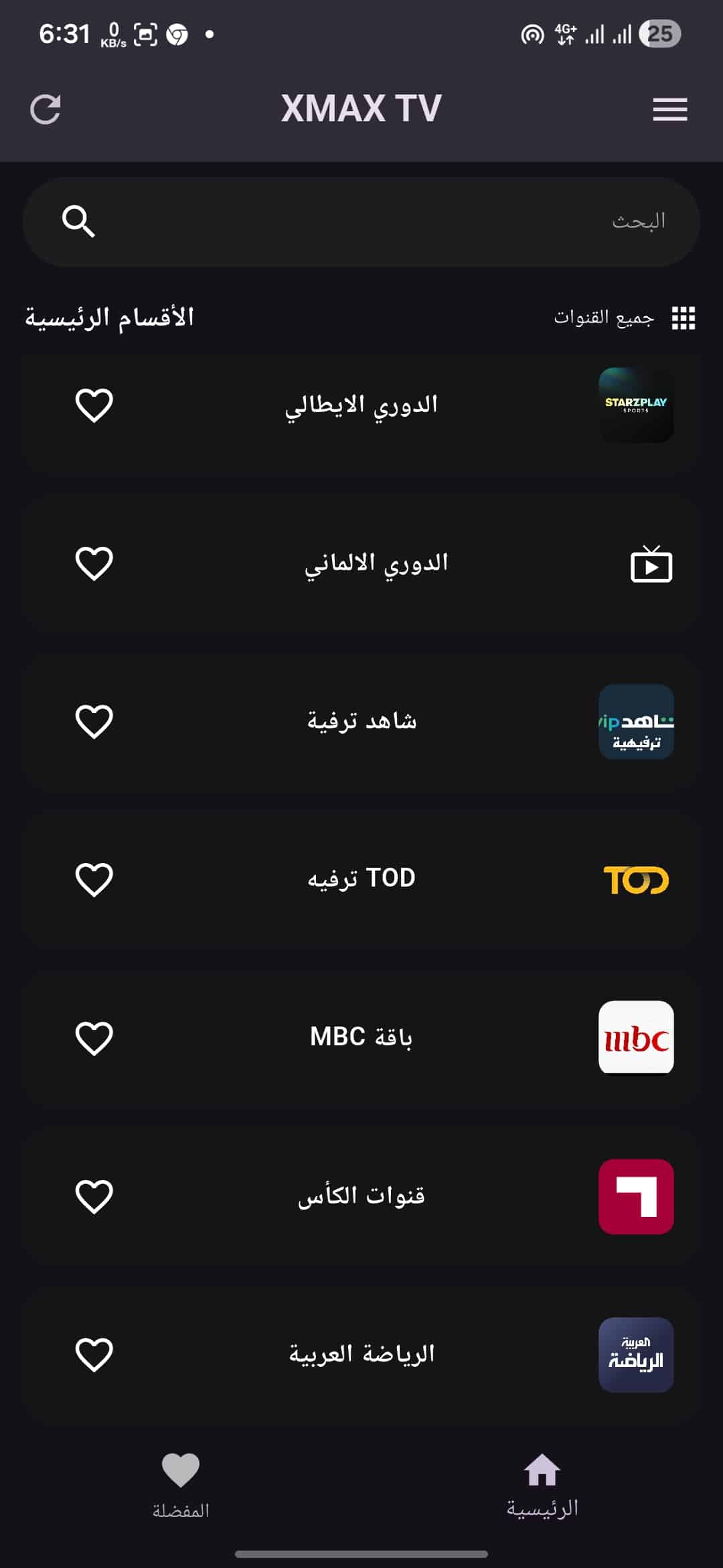 تحميل تطبيق اكس ماكس تيفي XMAX TV مهكر APK للأندرويد 2026 أخر إصدار مجانًا
