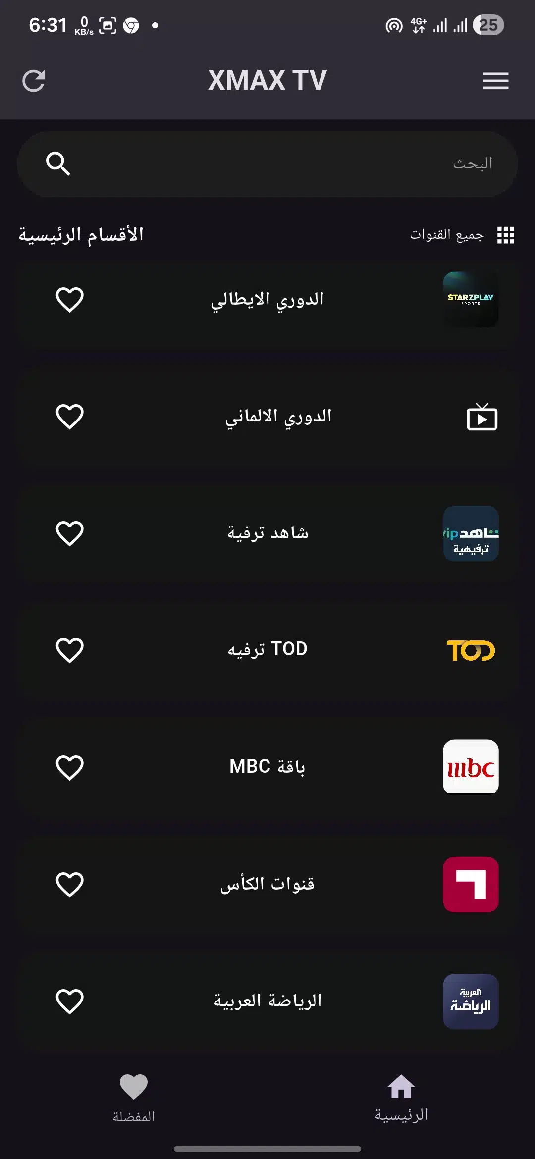 تحميل تطبيق اكس ماكس تيفي XMAX TV مهكر للاندرويد Apk أخر إصدار 2026 مجانا تحميل تطبيق اكس ماكس تيفي XMAX TV مهكر للاندرويد Apk أخر إصدار 2026 مجانا