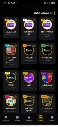 تحميل تطبيق قمر تي في Qamar TV مهكر للاندرويد Apk أخر إصدار 2026 مجانا تحميل تطبيق قمر تي في Qamar TV مهكر للاندرويد Apk أخر إصدار 2026 مجانا