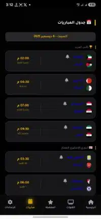 تحميل تطبيق قمر تي في Qamar TV مهكر للاندرويد Apk أخر إصدار 2026 مجانا تحميل تطبيق قمر تي في Qamar TV مهكر للاندرويد Apk أخر إصدار 2026 مجانا