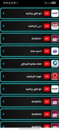 تحميل تطبيق قمر تي في Qamar TV مهكر APK للأندرويد 2026 أخر إصدار مجانًا