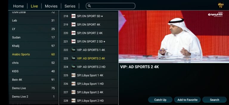 تحميل تطبيق دجلة Dijlah Tv مهكر APK للأندرويد 2026 أخر إصدار مجانًا