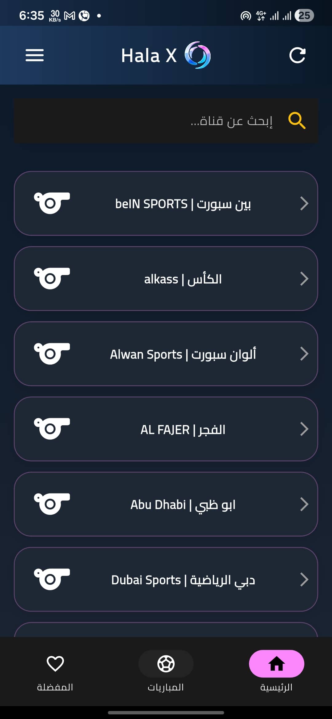 تحميل تطبيق هلا اكس Hala X مهكر APK للأندرويد 2026 أخر إصدار مجانًا