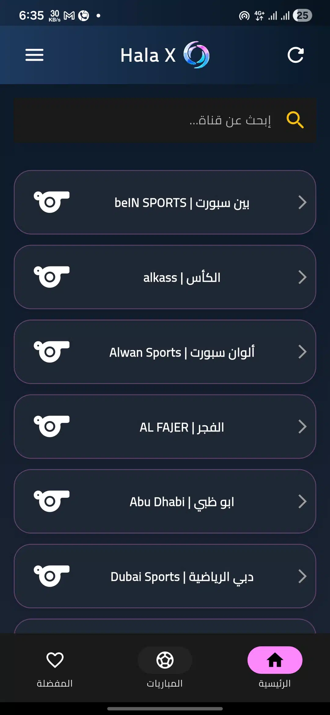 تحميل تطبيق هلا اكس Hala X مهكر للاندرويد Apk أخر إصدار 2026 مجانا تحميل تطبيق هلا اكس Hala X مهكر للاندرويد Apk أخر إصدار 2026 مجانا