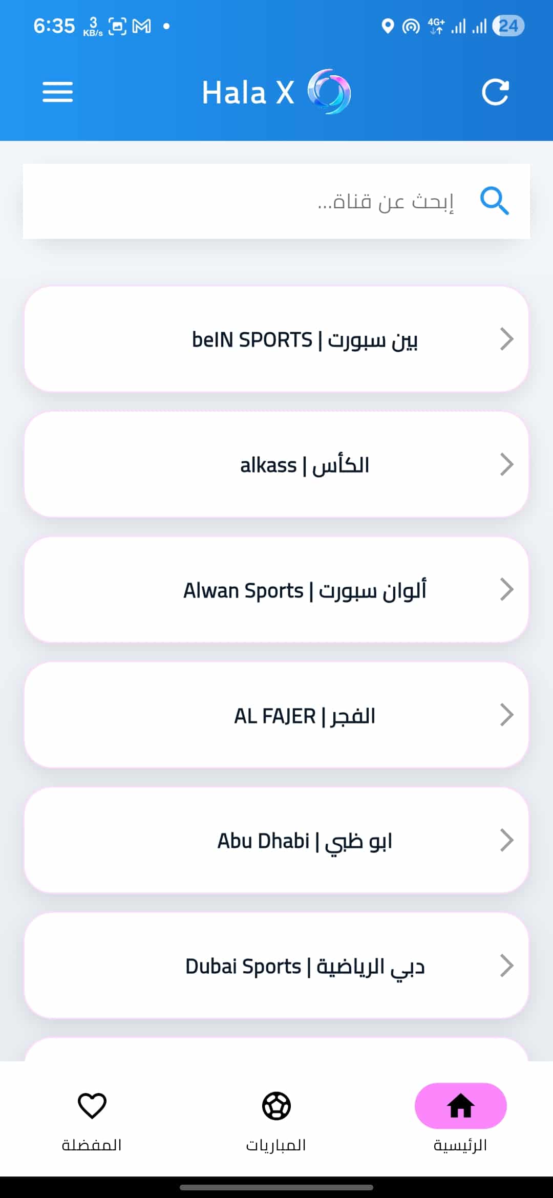 تحميل تطبيق هلا اكس Hala X مهكر APK للأندرويد 2026 أخر إصدار مجانًا