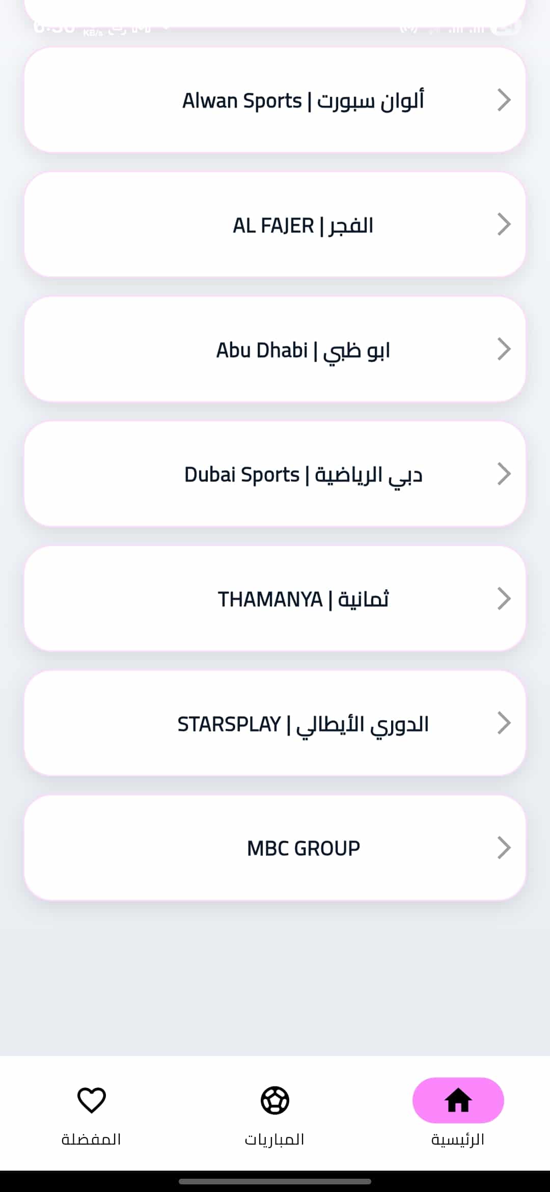 تحميل تطبيق هلا اكس Hala X مهكر APK للأندرويد 2026 أخر إصدار مجانًا