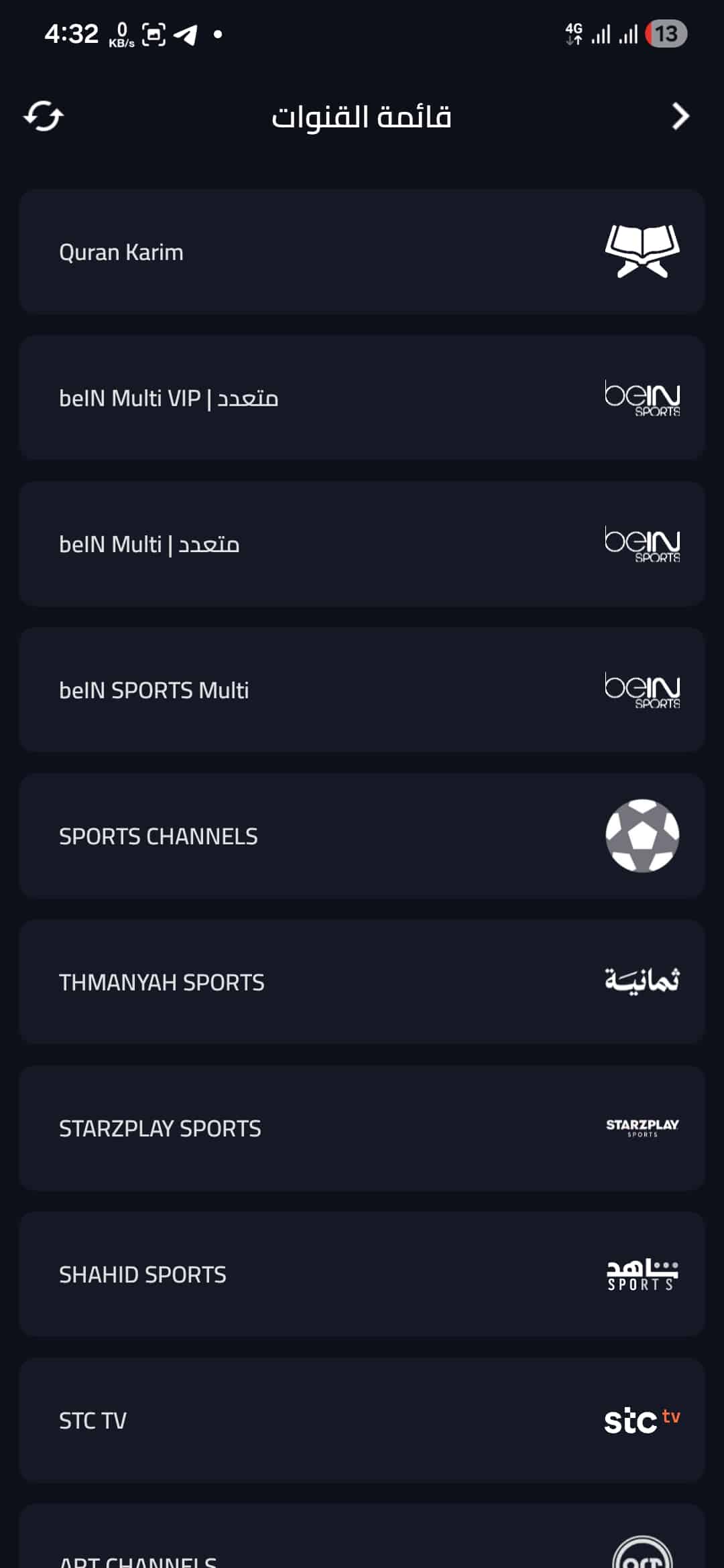 تحميل تطبيق اكو تيفي AKO TV مهكر APK للأندرويد 2026 أخر إصدار مجانًا