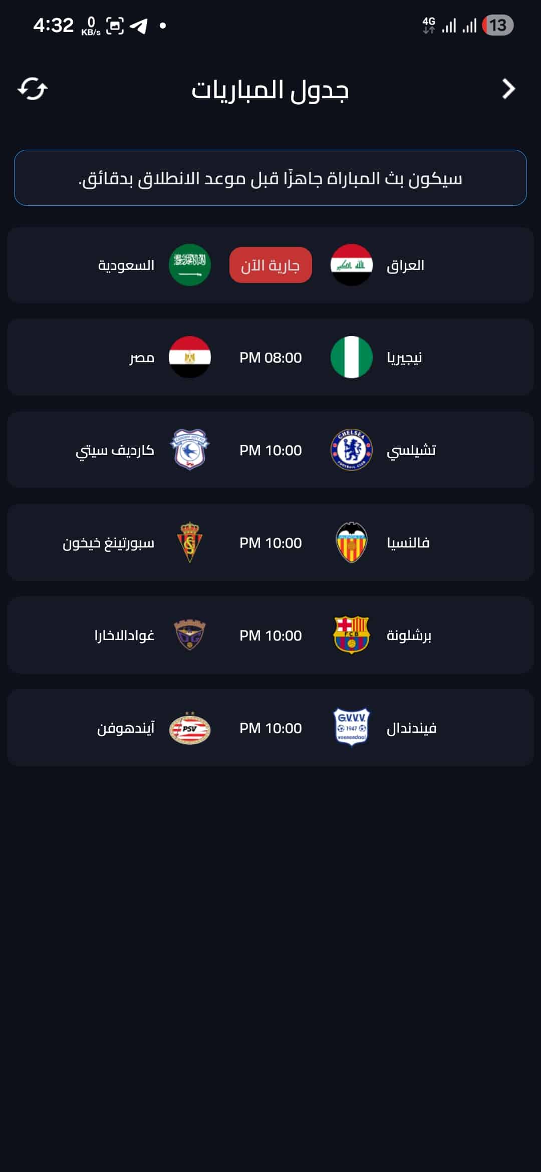 تحميل تطبيق اكو تيفي AKO TV مهكر APK للأندرويد 2026 أخر إصدار مجانًا