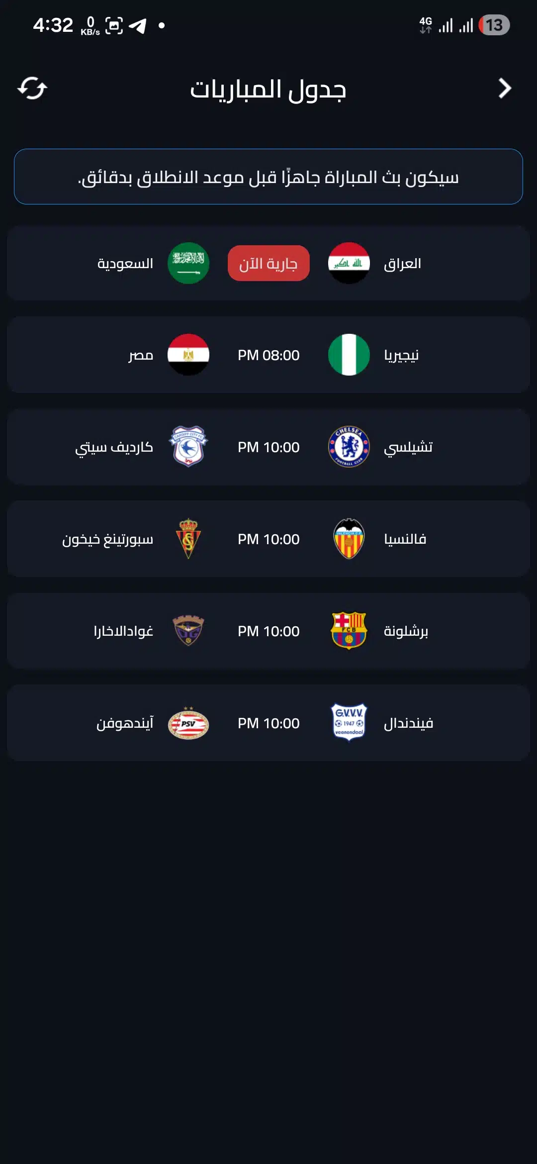 تحميل تطبيق اكو تيفي AKO TV مهكر للاندرويد Apk أخر إصدار 2026 مجانا تحميل تطبيق اكو تيفي AKO TV مهكر للاندرويد Apk أخر إصدار 2026 مجانا