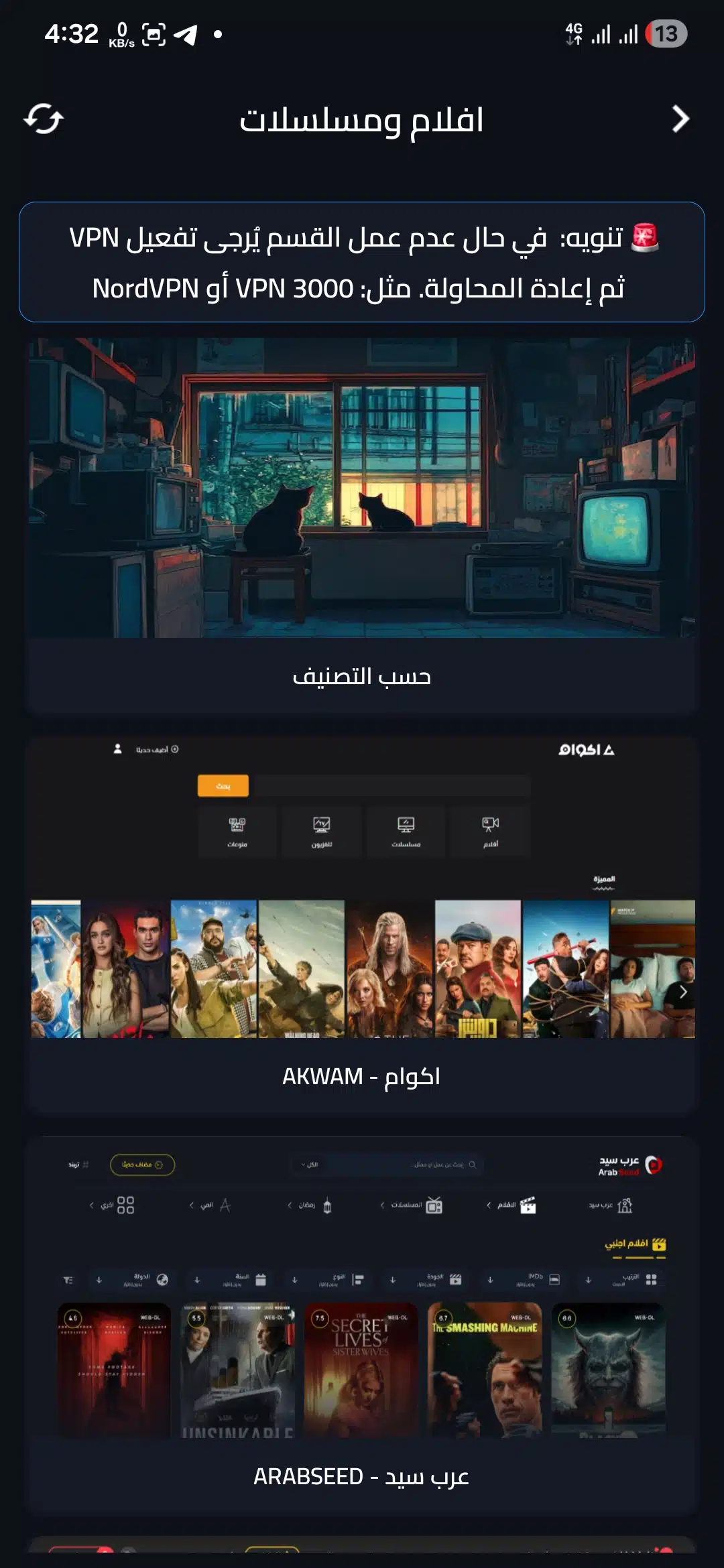 تحميل تطبيق اكو تيفي AKO TV مهكر للاندرويد Apk أخر إصدار 2026 مجانا تحميل تطبيق اكو تيفي AKO TV مهكر للاندرويد Apk أخر إصدار 2026 مجانا