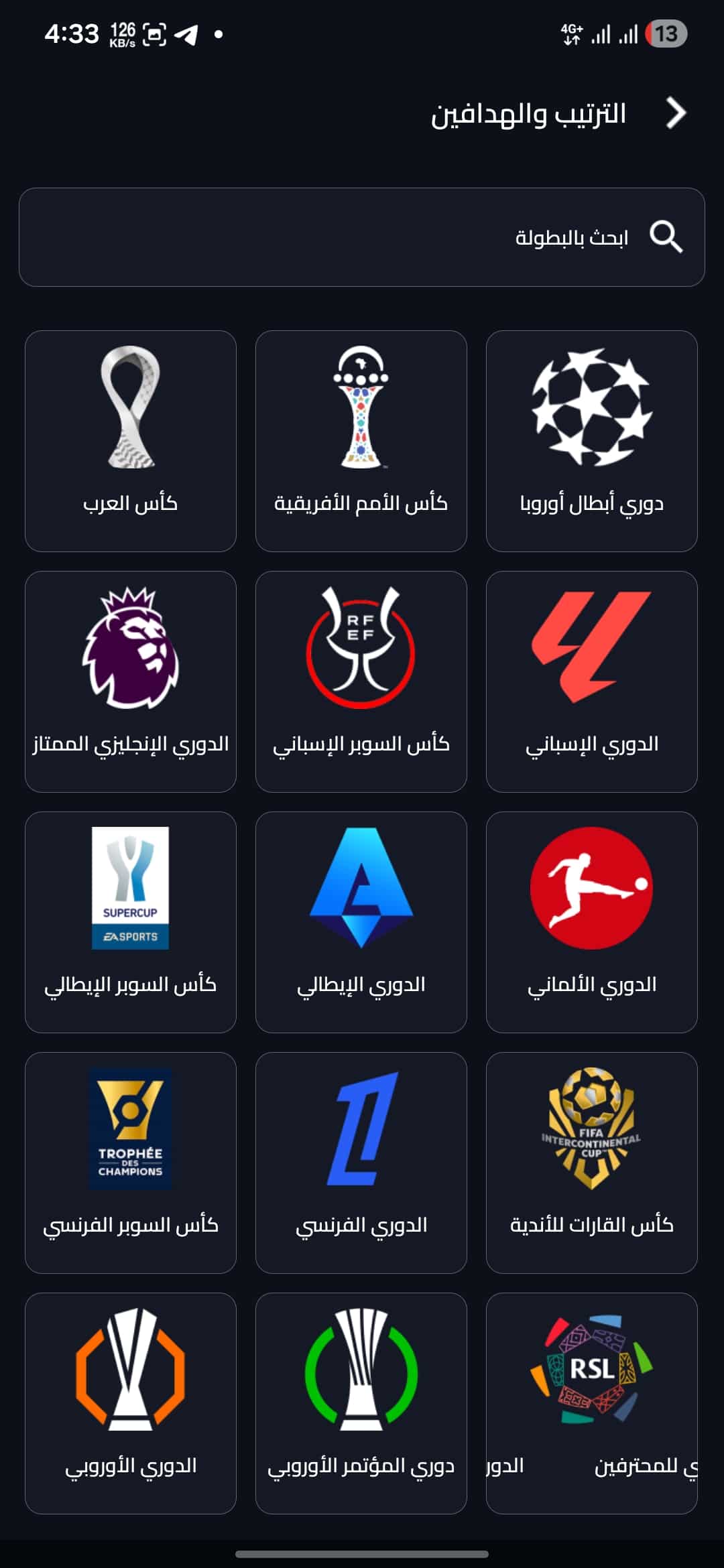 تحميل تطبيق اكو تيفي AKO TV مهكر APK للأندرويد 2026 أخر إصدار مجانًا تحميل تطبيق اكو تيفي AKO TV مهكر APK للأندرويد 2026 أخر إصدار مجانًا