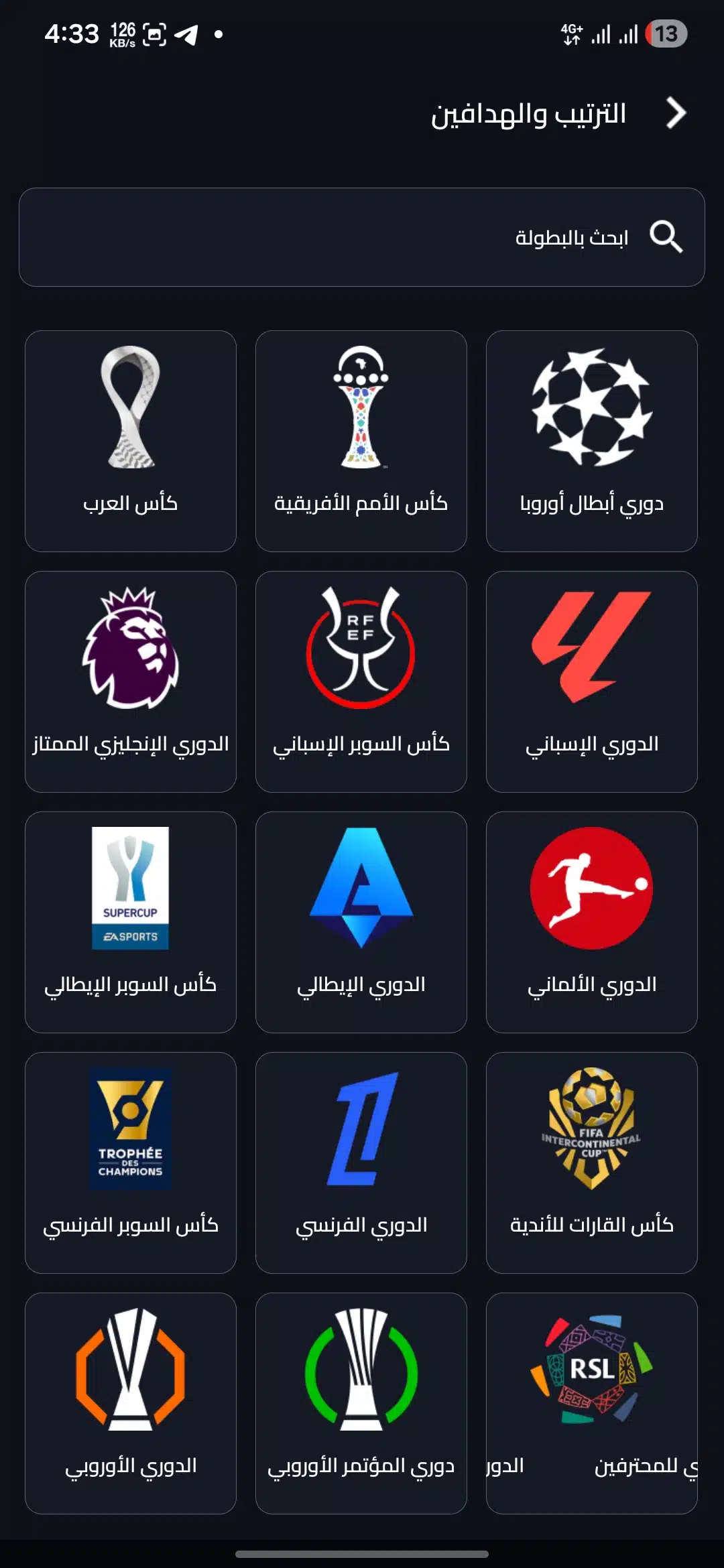 تحميل تطبيق اكو تيفي AKO TV مهكر للاندرويد Apk أخر إصدار 2026 مجانا تحميل تطبيق اكو تيفي AKO TV مهكر للاندرويد Apk أخر إصدار 2026 مجانا