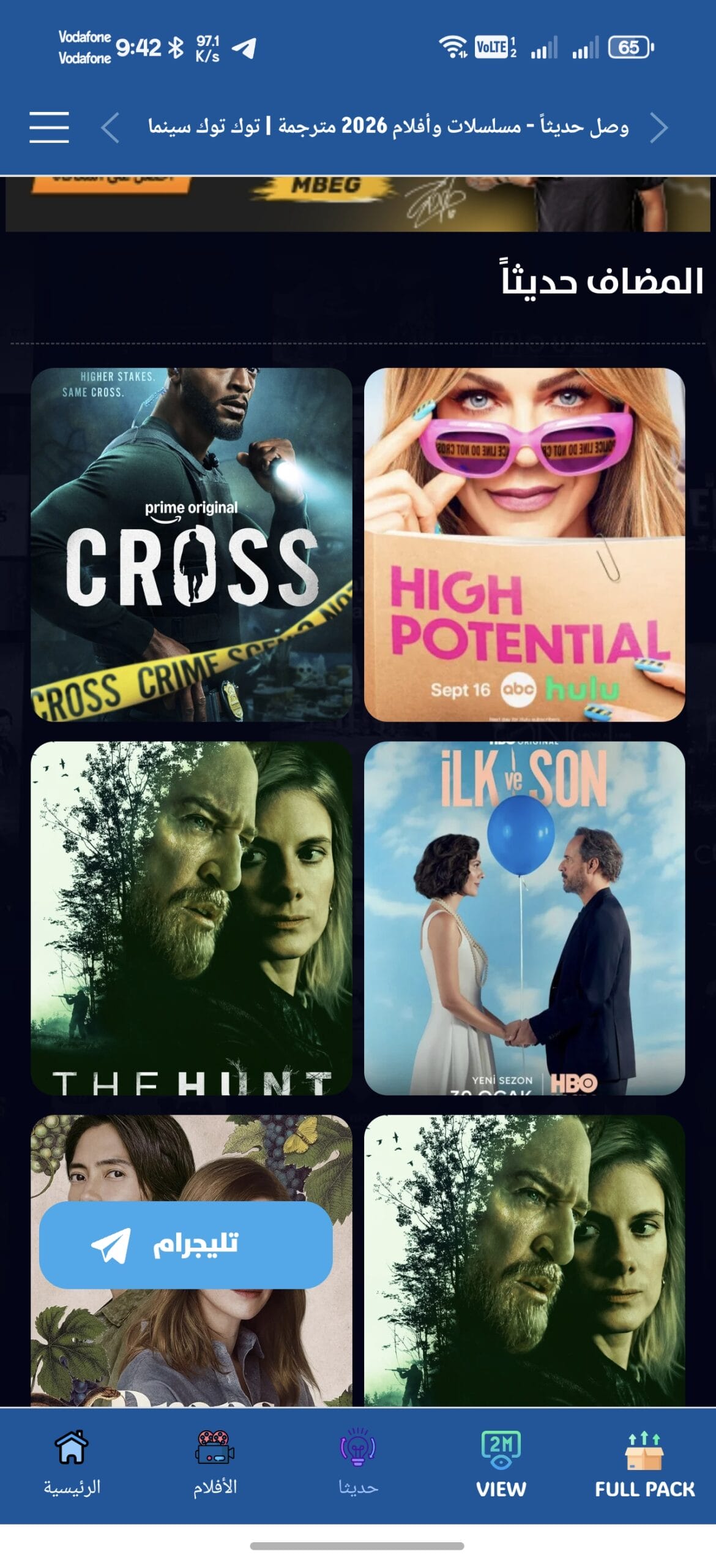 تحميل تطبيق توك توك سينما Tuk Tuk Cinema مهكر APK للأندرويد 2026 أخر إصدار مجانًا