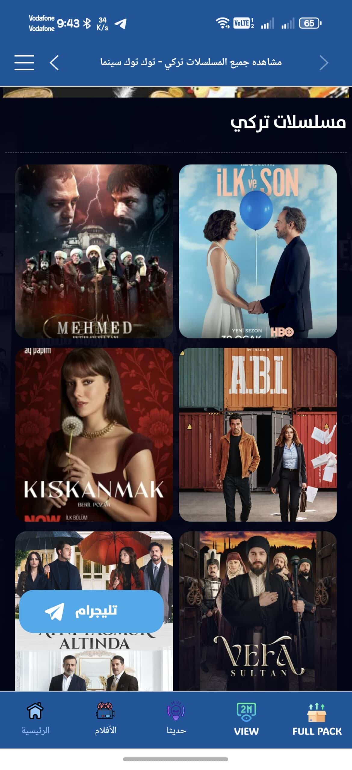 تحميل تطبيق توك توك سينما Tuk Tuk Cinema مهكر APK للأندرويد 2026 أخر إصدار مجانًا
