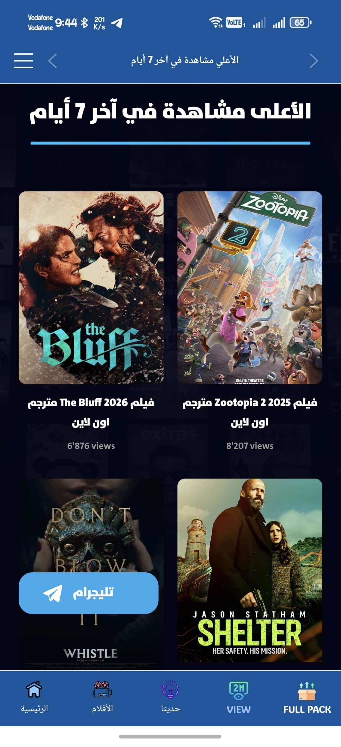 تحميل تطبيق توك توك سينما Tuk Tuk Cinema مهكر APK للأندرويد 2026 أخر إصدار مجانًا