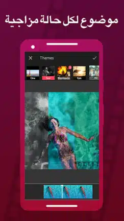 تحميل تطبيق Vizmato مهكر للاندرويد Apk أخر إصدار 2026 مجانا تحميل تطبيق Vizmato مهكر للاندرويد Apk أخر إصدار 2026 مجانا