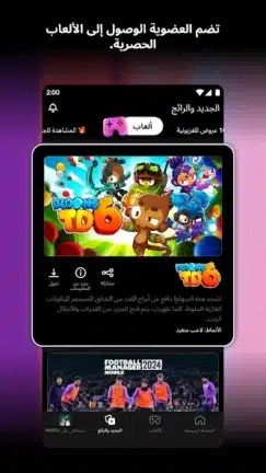 تحميل نتفلكس Netflix Premium مهكر مدفوع للاندرويد Apk أخر إصدار 2026 مجانا تحميل نتفلكس Netflix Premium مهكر مدفوع للاندرويد Apk أخر إصدار 2026 مجانا
