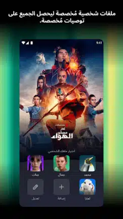 تحميل نتفلكس Netflix Premium مهكر مدفوع للاندرويد Apk أخر إصدار 2026 مجانا تحميل نتفلكس Netflix Premium مهكر مدفوع للاندرويد Apk أخر إصدار 2026 مجانا