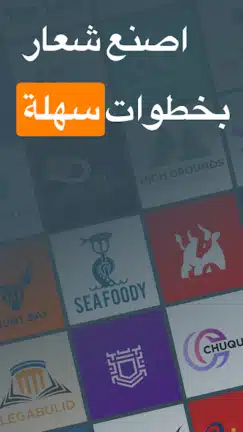 تحميل برنامج Logo Maker Pro مهكر للاندرويد Apk أخر إصدار 2026 مجانا تحميل برنامج Logo Maker Pro مهكر للاندرويد Apk أخر إصدار 2026 مجانا