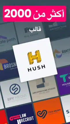 تحميل برنامج Logo Maker Pro مهكر للاندرويد Apk أخر إصدار 2026 مجانا تحميل برنامج Logo Maker Pro مهكر للاندرويد Apk أخر إصدار 2026 مجانا