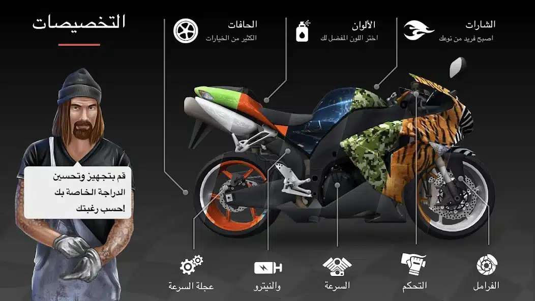 تحميل لعبة Racing Fever Moto مهكرة للاندرويد Apk أخر إصدار 2026 مجانا تحميل لعبة Racing Fever Moto مهكرة للاندرويد Apk أخر إصدار 2026 مجانا