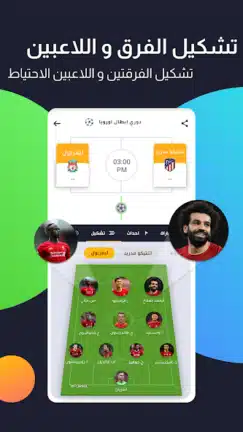 تحميل تطبيق موبي سكور mobiSCORE مهكر Apk للأندرويد 2026 أخر إصدار مجانا تحميل تطبيق موبي سكور mobiSCORE مهكر Apk للأندرويد 2026 أخر إصدار مجانا