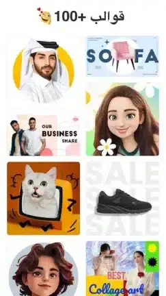تنزيل برنامج ممحاة الخلفية Background Eraser مهكر APK للأندرويد 2026 أخر إصدار مجانًا