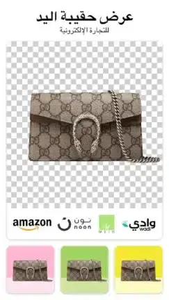 تنزيل برنامج ممحاة الخلفية Background Eraser مهكر APK للأندرويد 2026 أخر إصدار مجانًا