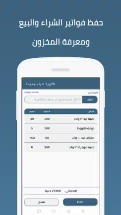 تحميل برنامج كاشير Cashier مهكر للاندرويد Apk أخر إصدار 2026 مجانا تحميل برنامج كاشير Cashier مهكر للاندرويد Apk أخر إصدار 2026 مجانا