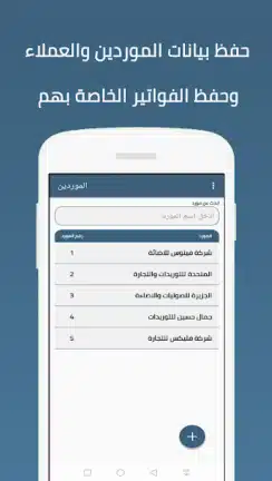 تحميل برنامج كاشير Cashier مهكر للاندرويد Apk أخر إصدار 2026 مجانا تحميل برنامج كاشير Cashier مهكر للاندرويد Apk أخر إصدار 2026 مجانا