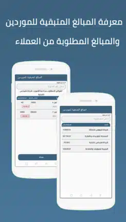 تحميل برنامج كاشير Cashier مهكر للاندرويد Apk أخر إصدار 2026 مجانا تحميل برنامج كاشير Cashier مهكر للاندرويد Apk أخر إصدار 2026 مجانا