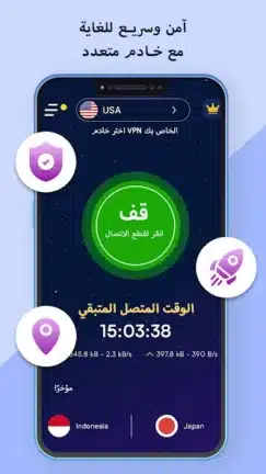تحميل تطبيق برونتو Pronto VPN مهكر للاندرويد Apk أخر إصدار 2026 مجانا تحميل تطبيق برونتو Pronto VPN مهكر للاندرويد Apk أخر إصدار 2026 مجانا