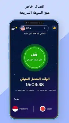 تحميل تطبيق برونتو Pronto VPN مهكر للاندرويد Apk أخر إصدار 2026 مجانا تحميل تطبيق برونتو Pronto VPN مهكر للاندرويد Apk أخر إصدار 2026 مجانا