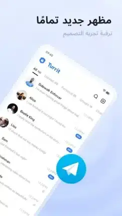 تحميل تطبيق Turrit Telegram Plus مهكر APK للأندرويد 2026 أخر إصدار مجانًا