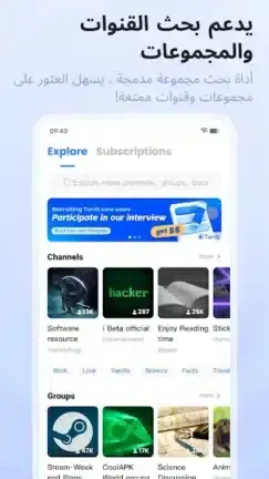 تحميل تطبيق Turrit Telegram Plus مهكر APK للأندرويد 2026 أخر إصدار مجانًا تحميل تطبيق Turrit Telegram Plus مهكر APK للأندرويد 2026 أخر إصدار مجانًا