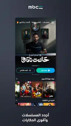 تحميل تطبيق شاهد Shahid Vip مهكر مدفوع للاندرويد Apk أخر إصدار 2026 مجانا تحميل تطبيق شاهد Shahid Vip مهكر مدفوع للاندرويد Apk أخر إصدار 2026 مجانا