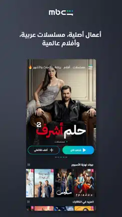 تحميل تطبيق شاهد Shahid Vip مهكر مدفوع للاندرويد Apk أخر إصدار 2026 مجانا تحميل تطبيق شاهد Shahid Vip مهكر مدفوع للاندرويد Apk أخر إصدار 2026 مجانا