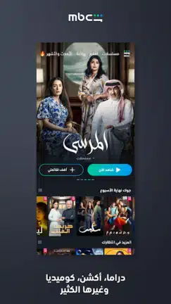 تحميل تطبيق شاهد Shahid Vip مهكر مدفوع للاندرويد Apk أخر إصدار 2026 مجانا تحميل تطبيق شاهد Shahid Vip مهكر مدفوع للاندرويد Apk أخر إصدار 2026 مجانا